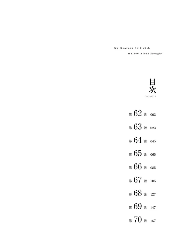 The Killer Inside Chapter 62 image 04_optimized